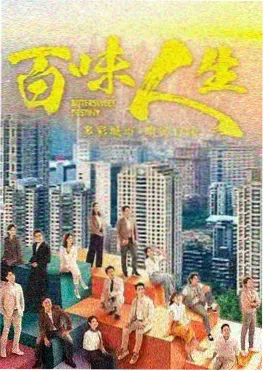 韩剧朋友的妈妈 剧照封面